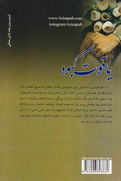 یاقوت کبود